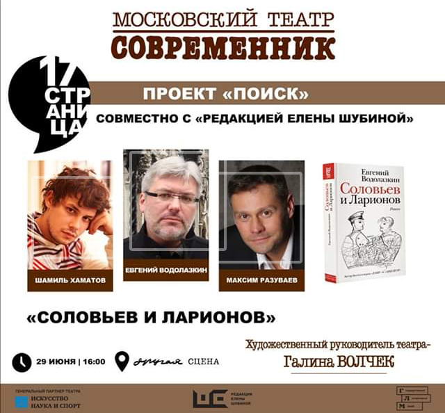 Современник сайт. Московский театр Современник другая сцена. Театр Современник чистые пруды картины. Современник.ру. Современник Москва официальный сайт афиша.